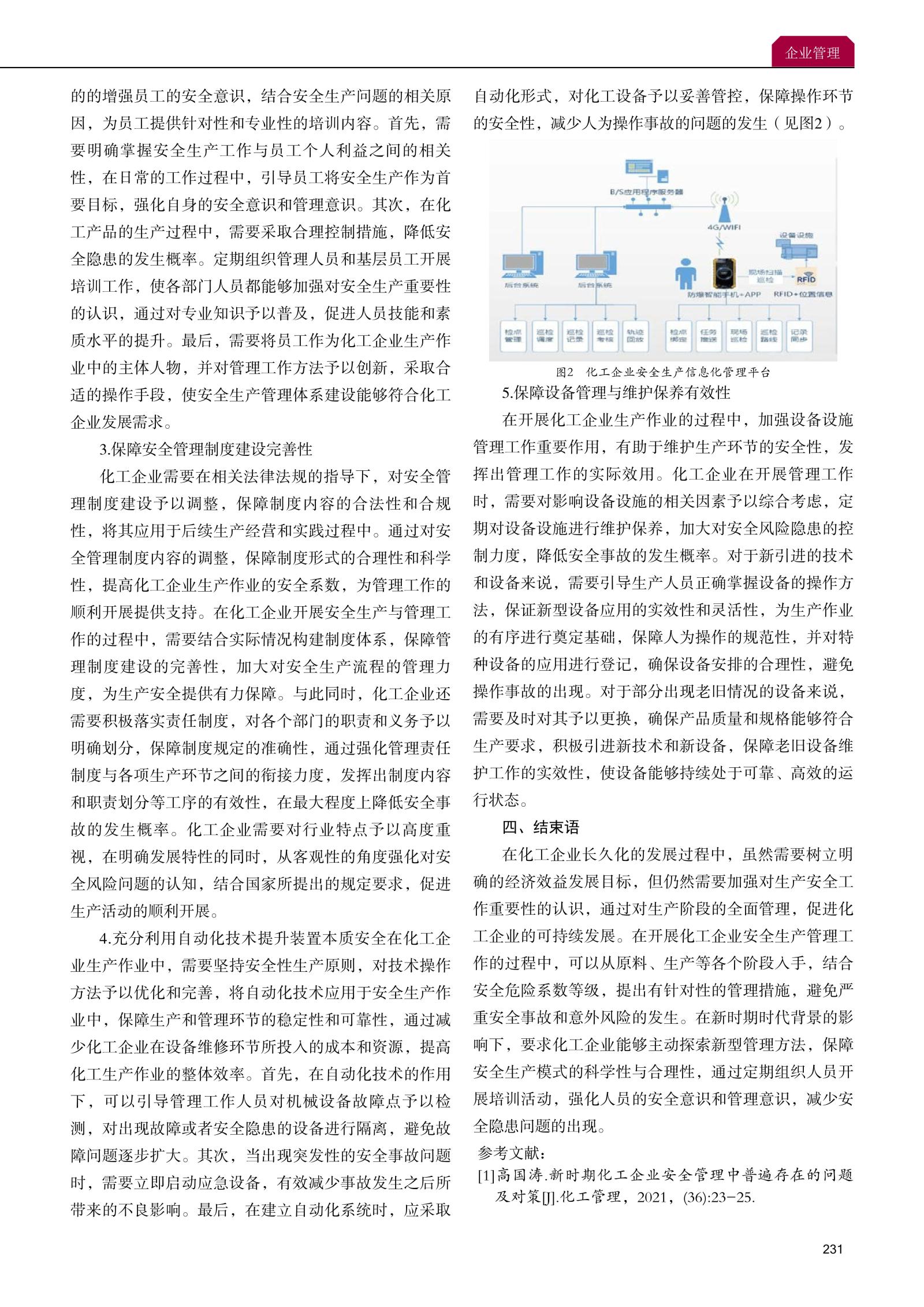 20220823石油石化物資采購(gòu)-房志東_02.jpg